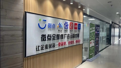 互聯(lián)網(wǎng)線(xiàn)上廣告代理商招募 利潤(rùn)八成 總部扶持 全媒體廣告代理合作政策