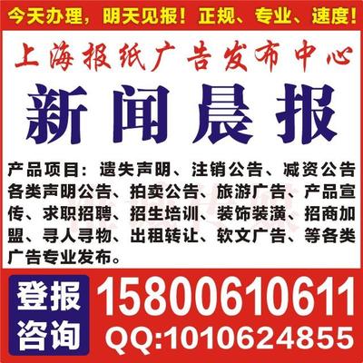 【銀行開(kāi)戶(hù)核準(zhǔn)通知書(shū)遺失登報(bào)聲明作廢流程范文 】?jī)r(jià)格,廠(chǎng)家,廣告代理-搜了網(wǎng)