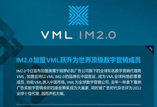 wpp收購(gòu)中國(guó)數(shù)字廣告代理商im2.0