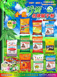 桂林金龍品牌膩?zhàn)臃廴菘h鎮(zhèn)級(jí)膩?zhàn)臃劢?jīng)銷(xiāo)商代理招商中
