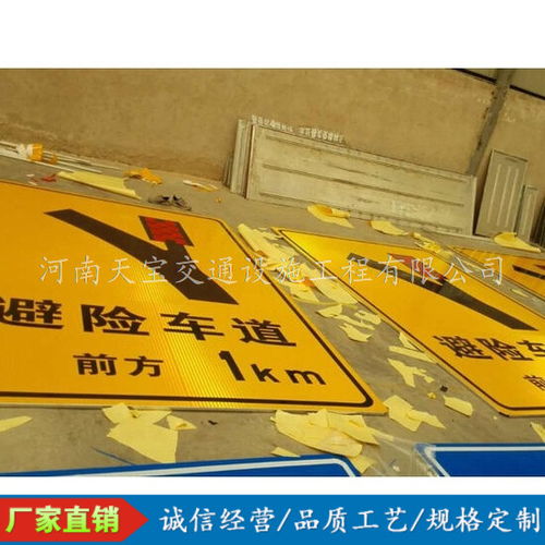 天寶交通標(biāo)牌廠(chǎng) 圖 道路標(biāo)志牌廠(chǎng)家 三門(mén)峽道路標(biāo)志牌
