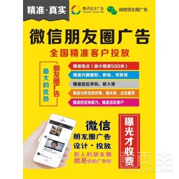 微信朋友圈廣告優(yōu)勢(shì)騰訊廣告服務(wù)商怎么代理微信廣告服務(wù)商利潤(rùn)
