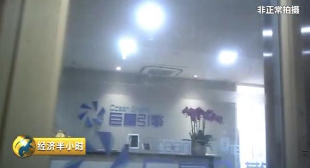 起底央視曝光的黑廣告代理“巨量引擎”:系字節(jié)跳動(dòng)直接控股
