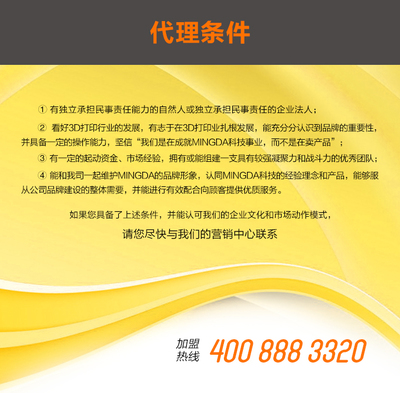 洋明達(dá)3D打印機(jī)品牌招商加盟代理 - 外貿(mào)貨源產(chǎn)品廣告 - 其他行業(yè) - 福步外貿(mào)論壇(FOB Business Forum) |中國(guó)第一外貿(mào)論壇