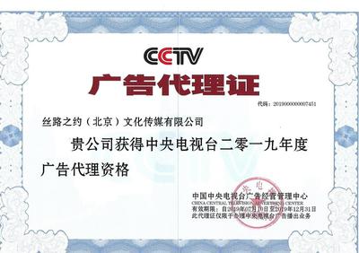 CCTV我愛你中華究竟是什么